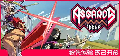 阿斯加德的陨落/Asgard's Fall — Viking Survivors