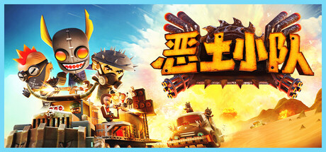 恶土小队/Badlands Crew