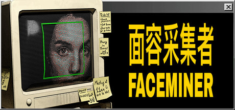 面容采集者/人脸挖掘/FACEMINER