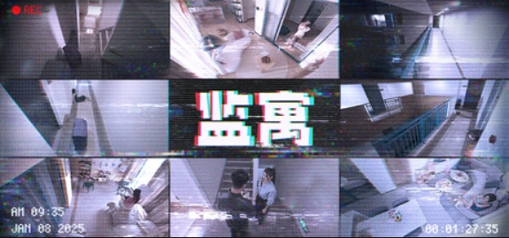 监寓/Cellveilance Official