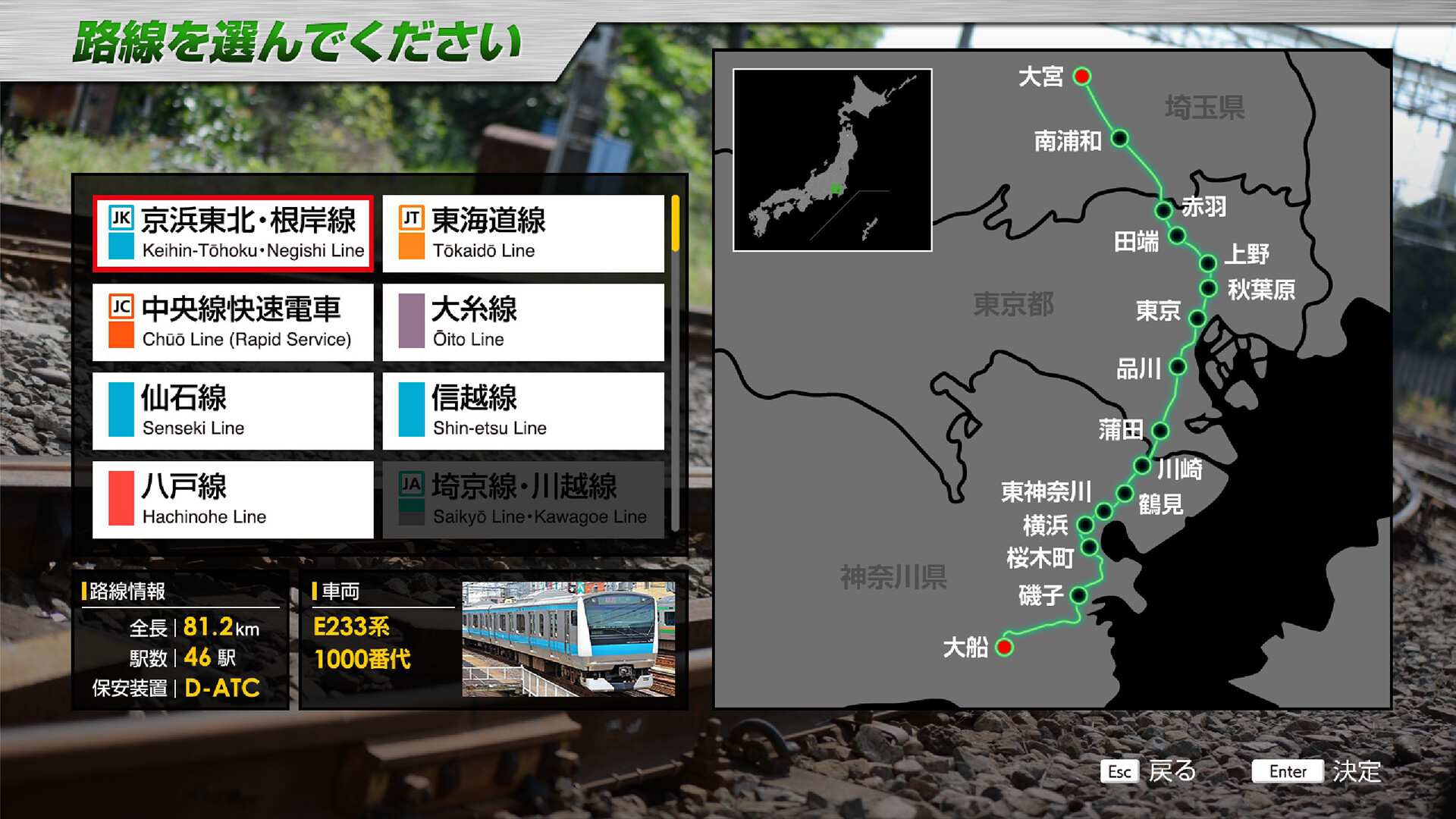 JR东日本列车模拟器/JR EAST Train Simulator