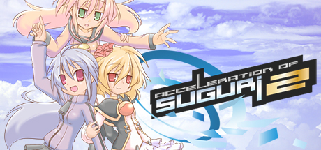 旋战姬极速对决2/Acceleration of SUGURI 2