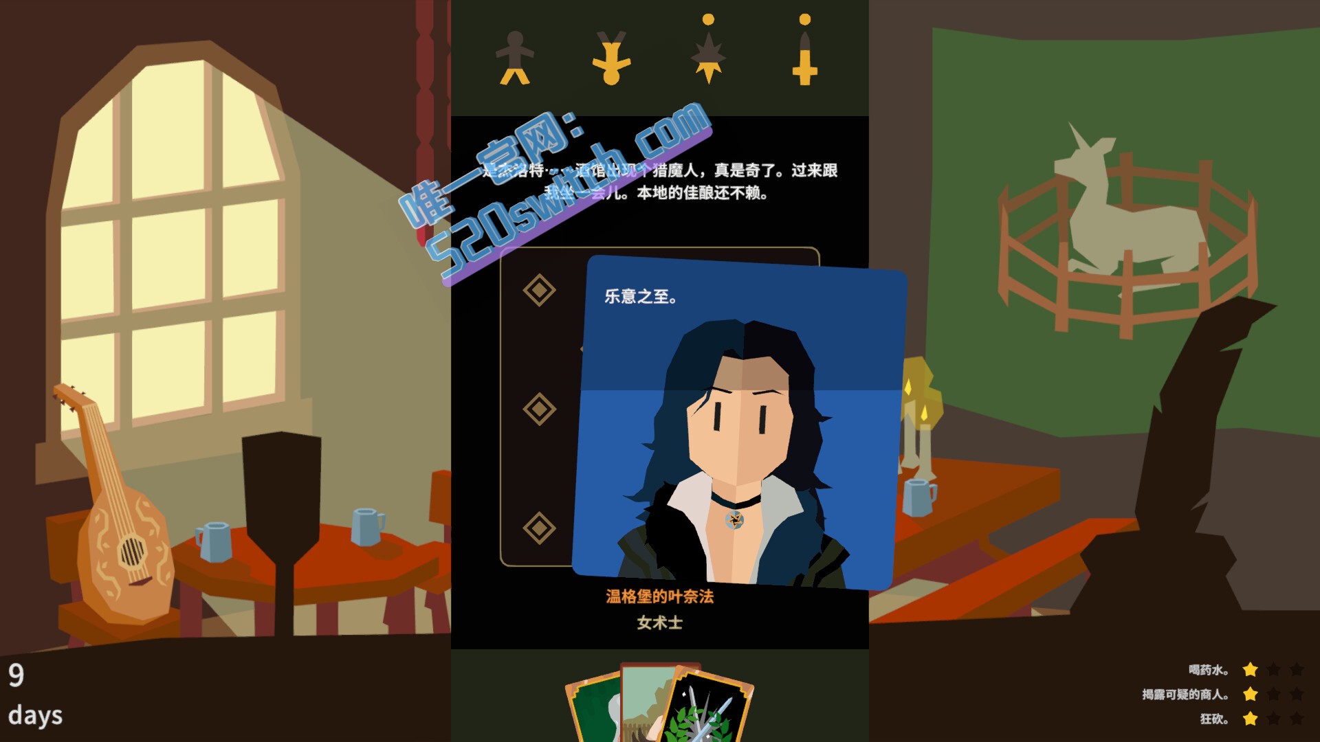 王权：巫师/Reigns: The Witcher