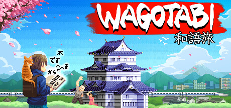 语言之旅：日本之旅/Wagotabi: A Japanese Journey