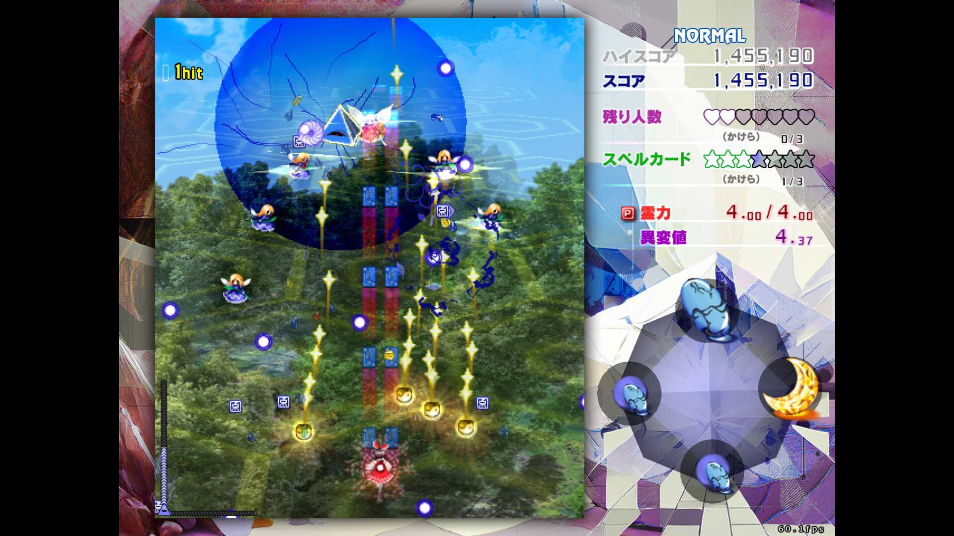 东方锦上京/Touhou Kinjoukyou ～ Fossilized Wonders.