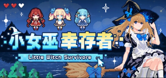 小女巫幸存者/Little Witch Survivors