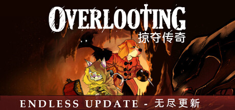 掠夺传奇/Overlooting