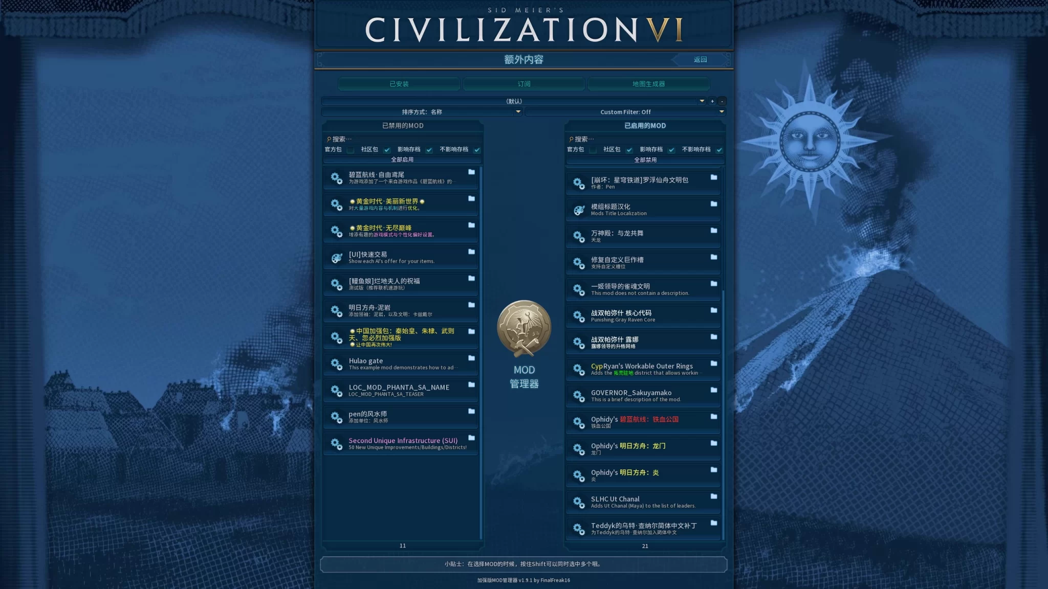 文明6/Sid Meiers Civilization VI/附345合集