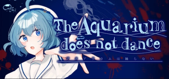 水族馆不会跳舞：特别版/The Aquarium does not dance Special Edition