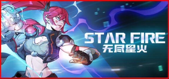 无尽星火/Star Fire: Eternal Cycle