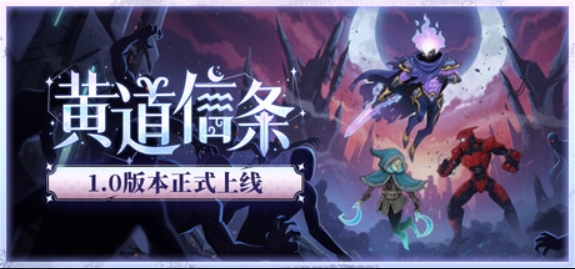 黄道信条/Moon's Creed