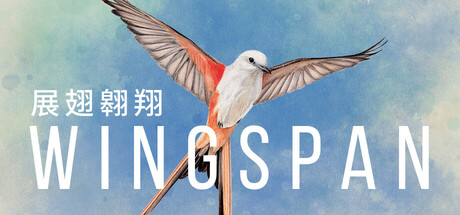 展翅翱翔/WINGSPAN