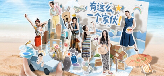 有这么一个家伙4K版/Such a guy