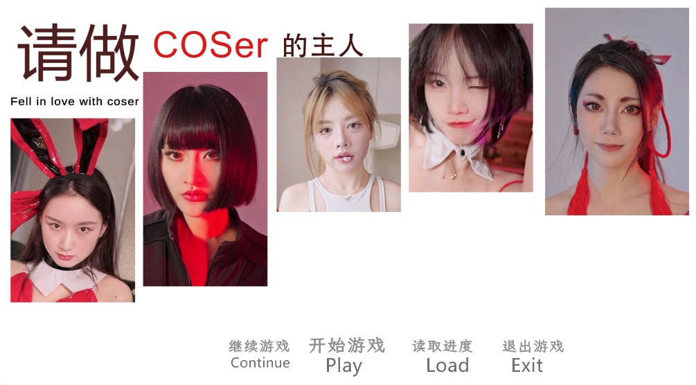 请做coser的主人9/Fell in love with coser 9