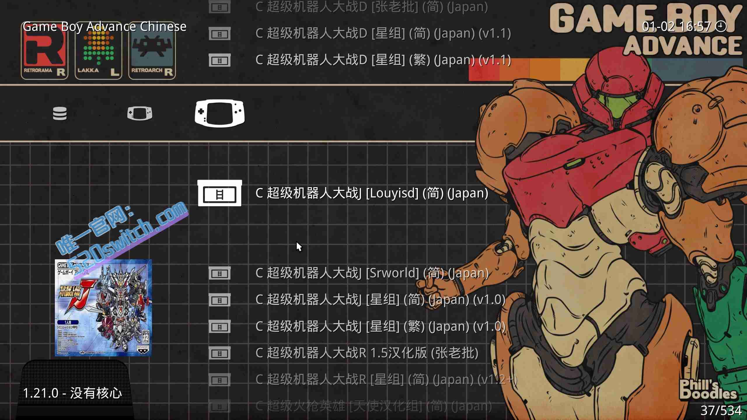 GBA经典游戏整合包-RetroArch模拟器