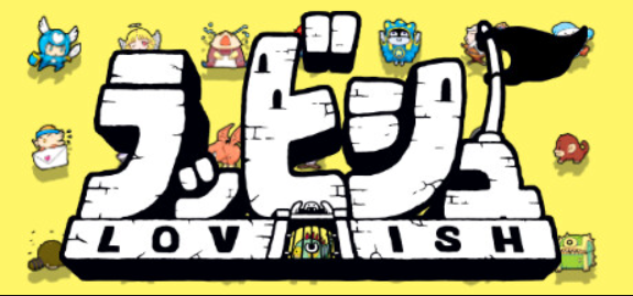 洛维什传说/Lovish