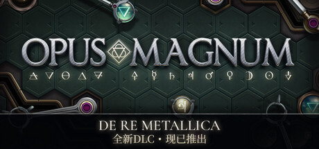 巨著/Opus Magnum