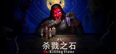 杀戮之石/The Killing Stone