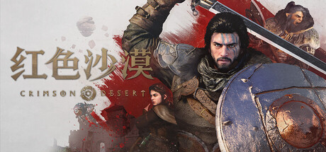 红色沙漠-虚拟机版/Crimson Desert HYPERVISOR