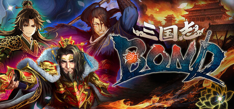 三国志BOND/Three Kingdoms:BOND