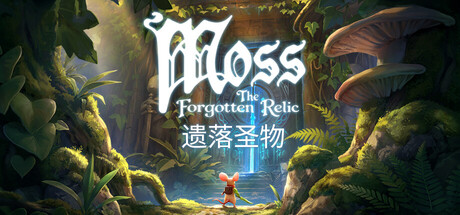 Moss:遗落圣物/Moss: The Forgotten Relic