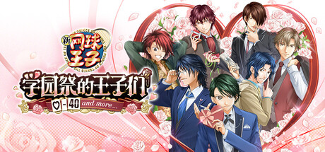 网球王子 学园祭的王子们 -40 and more.../The Prince of Tennis Sweet School Festival ~-40 and more...~