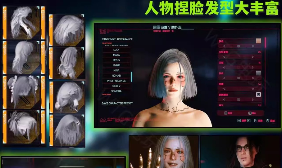 赛博朋克2077/Cyberpunk 2077