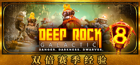 深岩银河/Deep Rock Galactic