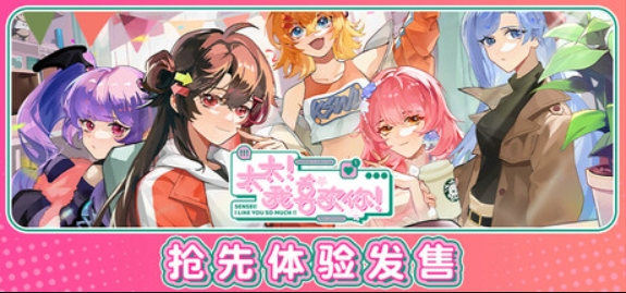 太太！我喜欢你！/Sensei! I Like You So Much!