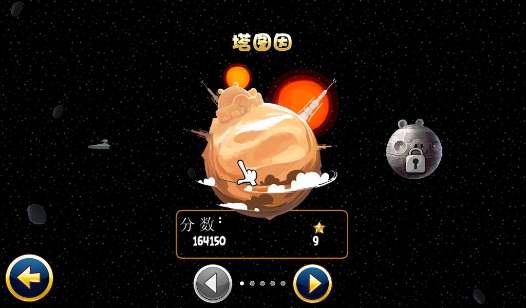 愤怒的小鸟：星球大战2/Angry Birds: Star Wars II