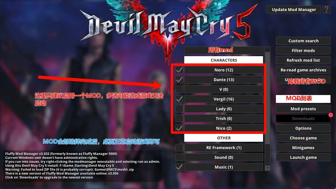 鬼泣5/Devil May Cry 5/附历代合集