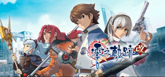 英雄传说：零之轨迹改/The Legend of Heroes: Zero no Kiseki KAI