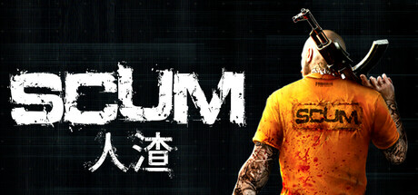 人渣/SCUM