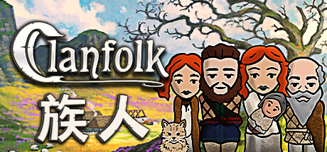族人/Clanfolk