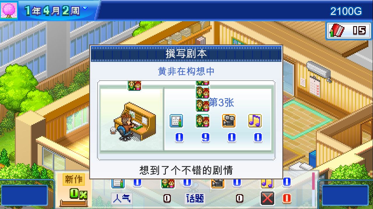 动画制作物语/Anime Studio Story