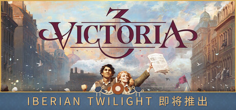 维多利亚3/Victoria 3