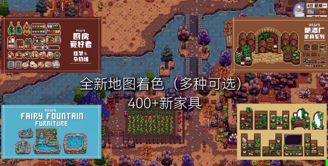 星露谷物语/Stardew Valley