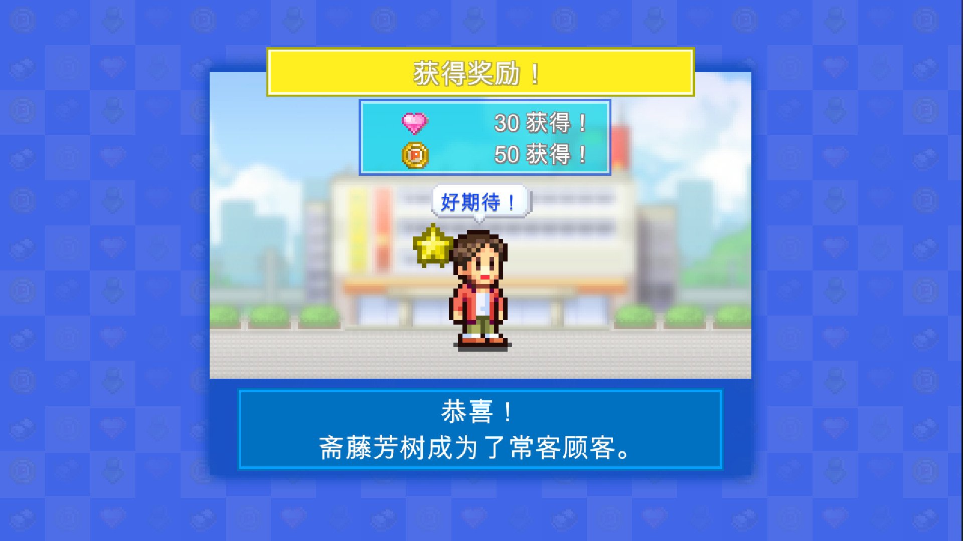 百货商场物语2/Mega Mall Story 2