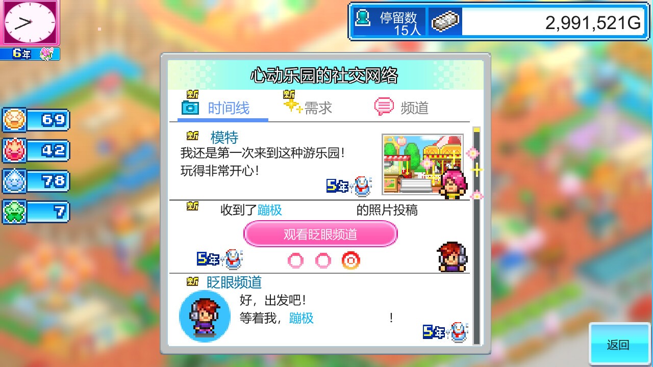 游乐园梦物语/Dream Park Story