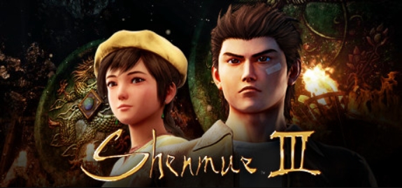 莎木3/Shenmue III