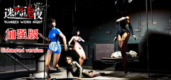 迷离诡夜/blurred weird night