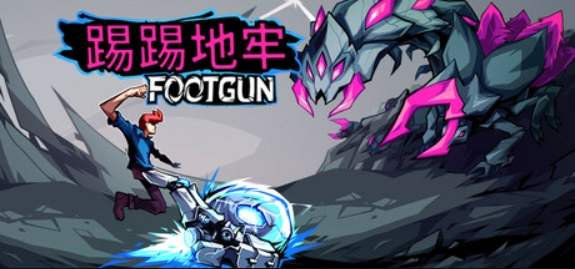 踢踢地牢/Footgun: Underground