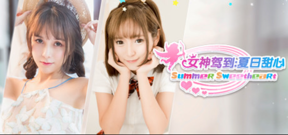 女神驾到：夏日甜心/Happy together