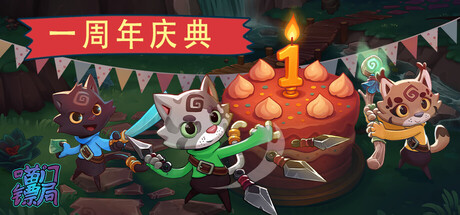 喵门镖局/Wild Woods