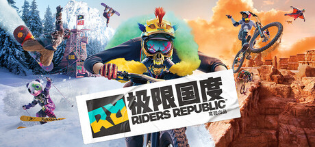 极限国度/Riders Republic