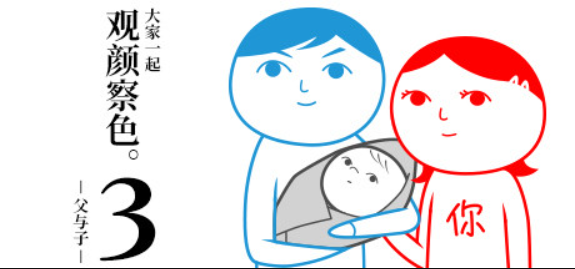 大家一起观颜察色。3 -父与子-/KUUKIYOMI 3: Consider It More and More!! - Father to Son