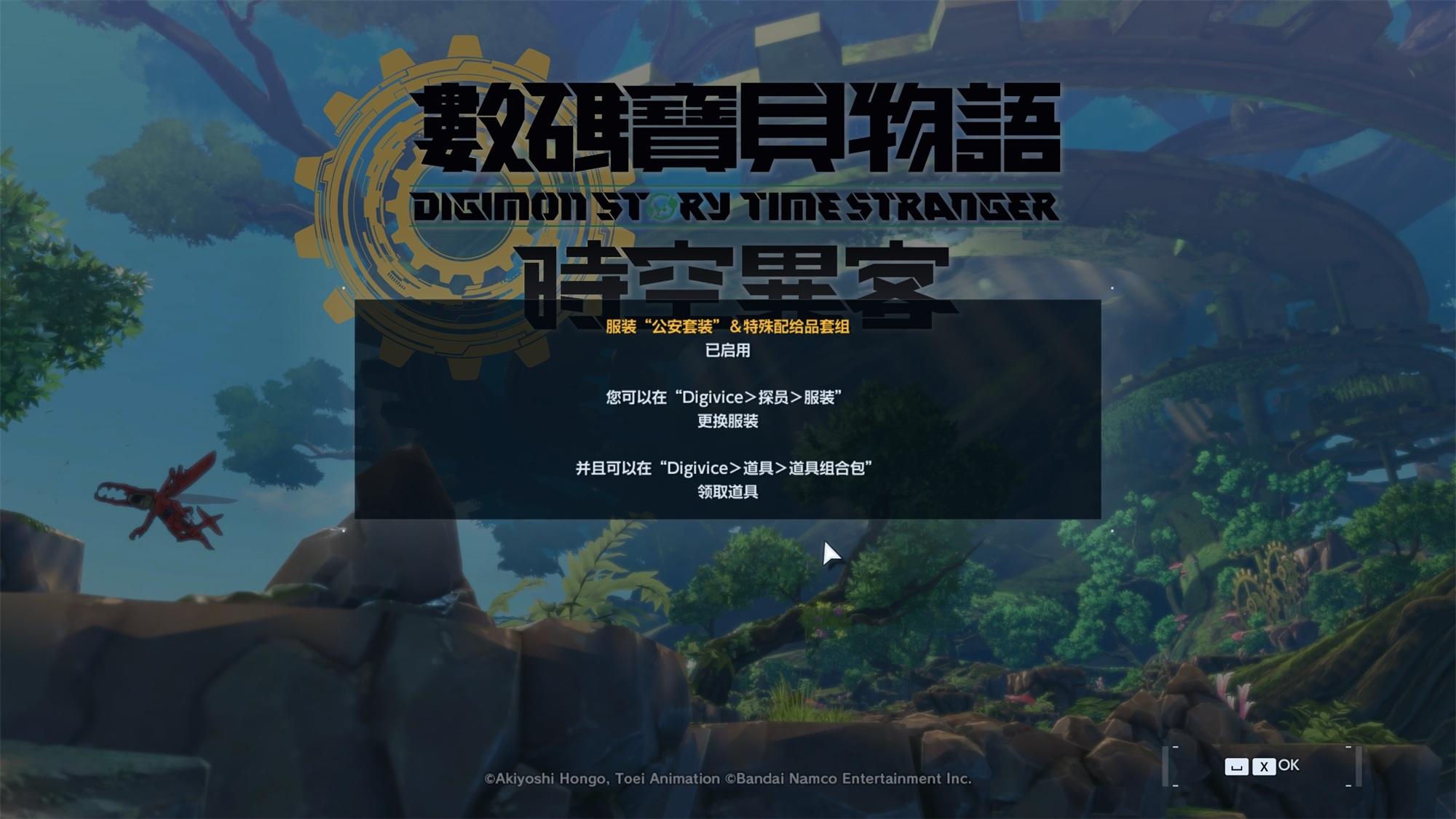 数码宝贝物语 时空异客/Digimon Story Time Stranger_6