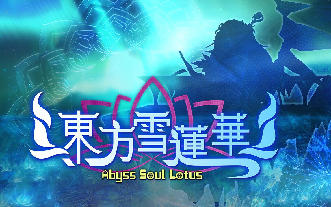 东方雪莲华 ～/Abyss Soul Lotus._0