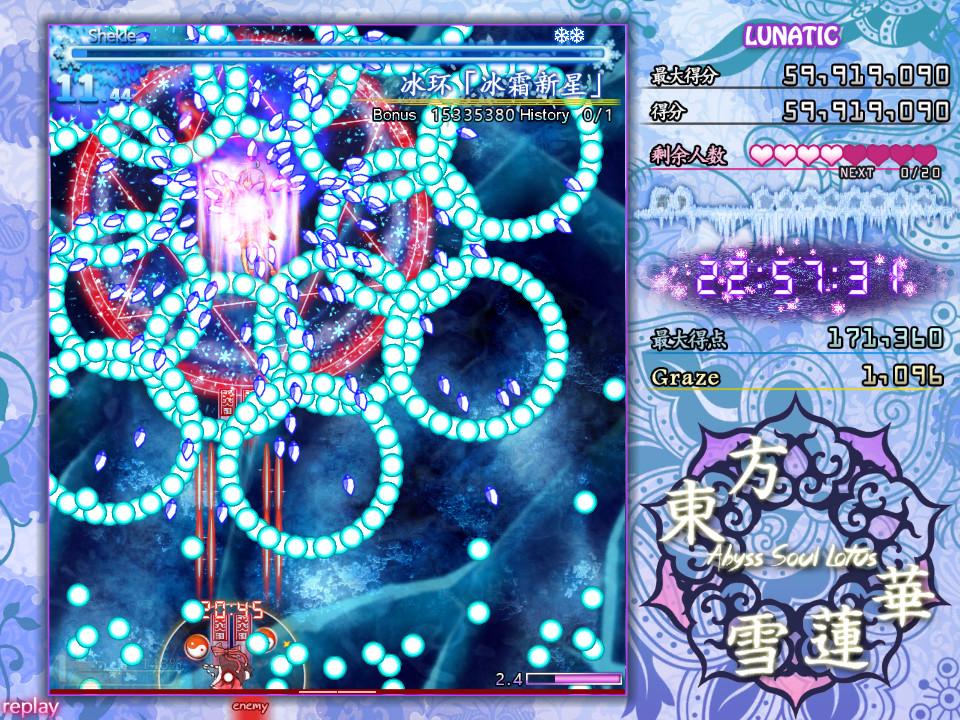 东方雪莲华 ～/Abyss Soul Lotus._1