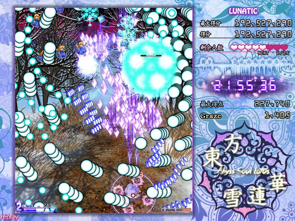 东方雪莲华 ～/Abyss Soul Lotus._2